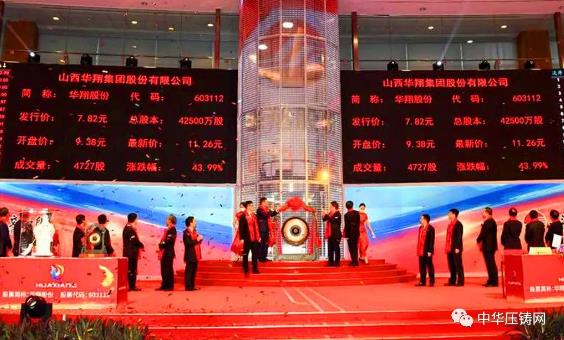 【特訊】博格華納新增投1.4億元引進新產(chǎn)品生產(chǎn)線；山西華翔成功在上交所掛牌上市；重慶佳利德建設數(shù)字化摩托車壓鑄配件車間