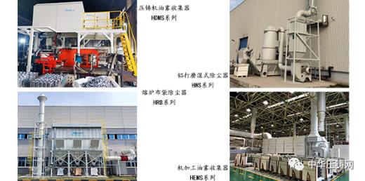 以質(zhì)量助力壓鑄企業(yè)鑄就精品，優(yōu)質(zhì)供應(yīng)商齊亮相大會！