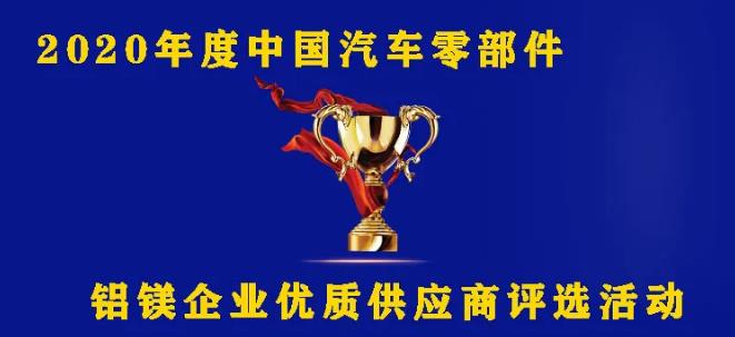 以質(zhì)量助力壓鑄企業(yè)鑄就精品，優(yōu)質(zhì)供應(yīng)商齊亮相大會！