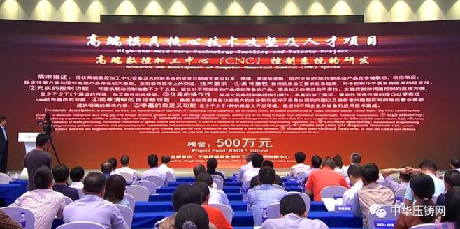 【特訊】上千萬(wàn)元懸賞攻克壓鑄行業(yè)重點(diǎn)技術(shù)項(xiàng)目；巢湖宜安云海精密壓鑄件二期年底投產(chǎn)；江蘇鑫晟發(fā)金屬結(jié)構(gòu)件項(xiàng)目
