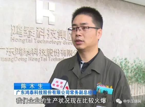 【特訊】廣東鴻泰壓鑄外貿(mào)訂單逆勢(shì)上揚(yáng)；巢湖云海鎂業(yè)分公司壓鑄項(xiàng)目正式開(kāi)工；新余安可福鎖具壓鑄項(xiàng)目；寧波聯(lián)達(dá)電器鋁壓鑄燈具技改項(xiàng)目