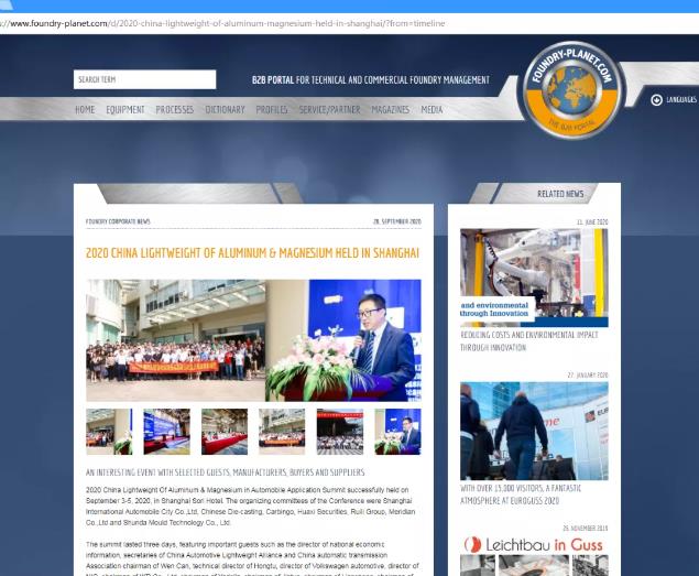 大放異彩！2020中國汽車輕量化鋁鎂應(yīng)用高峰論壇榮登全球行業(yè)媒體-鑄造星球頭條新聞