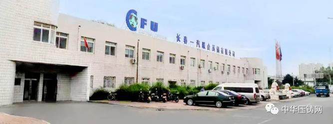 【特訊】知名壓鑄廠商-晉拓科技擬IPO接受上市輔導(dǎo)?；金瑞高科獲5G產(chǎn)品訂單1.3億元；長春一汽聯(lián)合壓鑄二工廠擴(kuò)大壓鑄產(chǎn)能