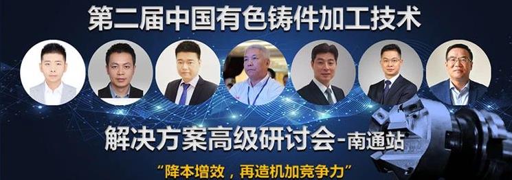 倒計(jì)時(shí)9天！2020機(jī)加技術(shù)研討會(huì)演講嘉賓重磅來襲！