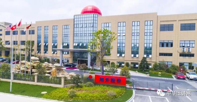 【特訊】旭升股份前三季凈利同比增長70%；溫州瑞明發(fā)布百萬元技術攻關征集令；巨騰國際斥1.6億港元采購設備