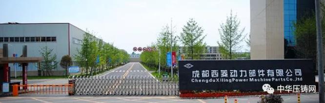【特訊】西菱動(dòng)力擬1.56億元并購(gòu)鑫三合機(jī)電；云內(nèi)動(dòng)力一項(xiàng)目落戶曲靖；維達(dá)科巽新增鎂合金零部件生產(chǎn)線