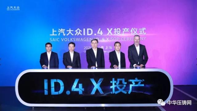 【特訊】嘉力機(jī)械電機(jī)殼體及端蓋市場(chǎng)占有率達(dá)8%；上汽大眾新能源汽車工廠投產(chǎn)；山東宏和輕量化擠壓結(jié)構(gòu)件項(xiàng)目投產(chǎn)