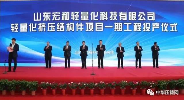 【特訊】嘉力機(jī)械電機(jī)殼體及端蓋市場(chǎng)占有率達(dá)8%；上汽大眾新能源汽車工廠投產(chǎn)；山東宏和輕量化擠壓結(jié)構(gòu)件項(xiàng)目投產(chǎn)