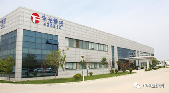 【特訊】南京泉峰安徽汽車零部件壓鑄生產(chǎn)基地投建；曲靖富源壓鑄鋁及壓鑄件項(xiàng)目投產(chǎn)；華陽精機(jī)獲大陸集團(tuán)2019年度全球最佳供應(yīng)商
