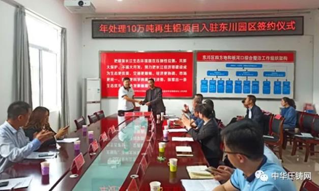 【特訊】華西能源4200萬收購一壓鑄企業(yè)70%股權(quán)；科達(dá)利擬3000萬歐元投建匈牙利生產(chǎn)基地項(xiàng)目；華孚精密馬鞍山精密產(chǎn)品出口旺