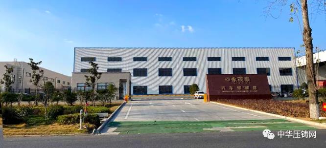 【特訊】南京奧優(yōu)美特新建壓鑄生產(chǎn)項(xiàng)目規(guī)劃公示；一汽車懸架部件鑄造項(xiàng)目落戶谷城；江西銘鑫榮壓鑄生產(chǎn)項(xiàng)目
