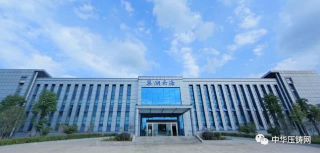 【特訊】巢湖云海鎂業(yè)入選巢湖2019年“創(chuàng)新十強企業(yè)”；精工壓鑄新增缸蓋傾轉試制線體項目招標；虎藝精密壓鑄（惠州）公司建設項目