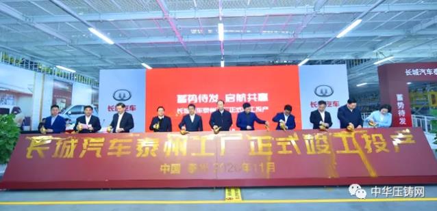 【特訊】巢湖云海鎂業(yè)入選巢湖2019年“創(chuàng)新十強企業(yè)”；精工壓鑄新增缸蓋傾轉試制線體項目招標；虎藝精密壓鑄（惠州）公司建設項目
