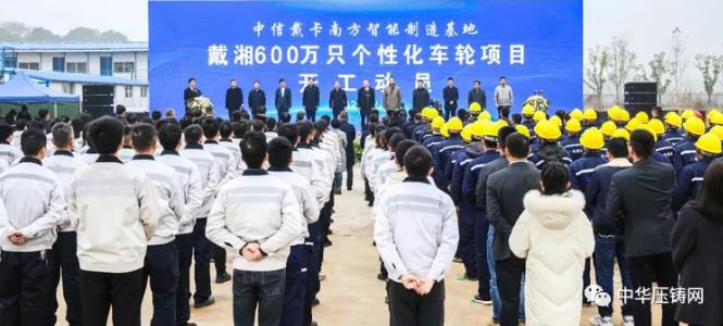 【特訊】蕪湖舜富壓鑄產(chǎn)品已擴展新能源車及5G通訊領域?；宜安云海入圍國家級高新技術企業(yè)榜單；思進智能正式在深交所掛牌上市