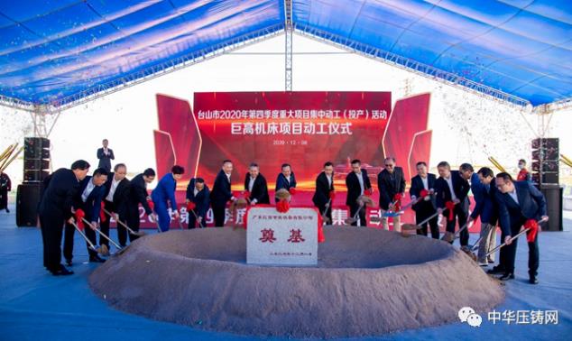 【特訊】蕪湖舜富壓鑄產(chǎn)品已擴展新能源車及5G通訊領域?；宜安云海入圍國家級高新技術企業(yè)榜單；思進智能正式在深交所掛牌上市