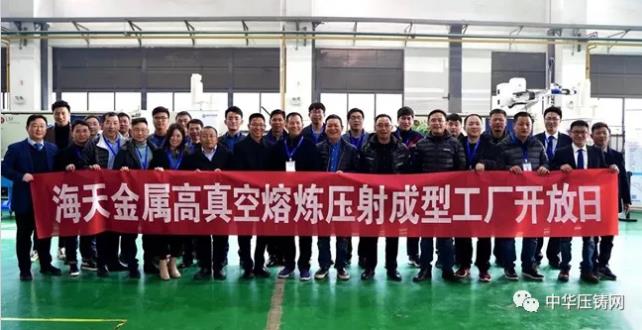 【特訊】廣東文燦收購(gòu)百煉完成 成就全球鋁鑄龍頭企業(yè)；國(guó)豪精密壓鑄項(xiàng)目二期規(guī)劃籌備中；海天金高真空熔煉壓射成型設(shè)備首次亮相