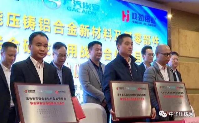 【特訊】廣東鴻圖舉行科技發(fā)展戰(zhàn)略合作簽約儀式；三進科技間接供應(yīng)蔚來汽車部分零部件；臻至高端模具新工廠項目建設(shè)進展順利