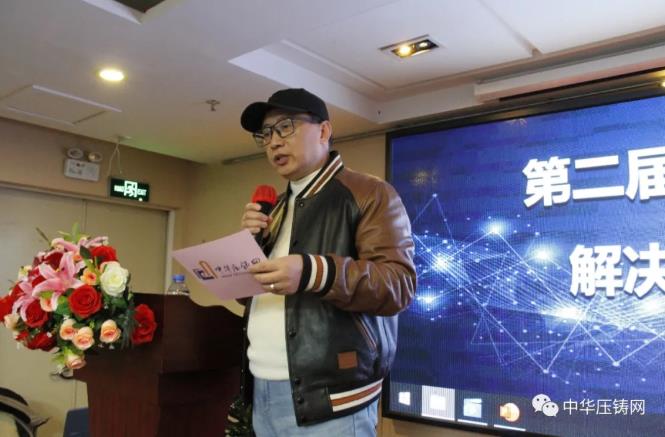 “冬日有暖陽(yáng)，肇慶有機(jī)加”- 2020肇慶站| 第二屆中國(guó)有色鑄件加工技術(shù)解決方案高級(jí)研討會(huì)成功舉辦
