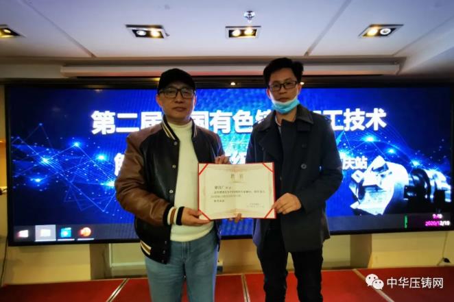“冬日有暖陽(yáng)，肇慶有機(jī)加”- 2020肇慶站| 第二屆中國(guó)有色鑄件加工技術(shù)解決方案高級(jí)研討會(huì)成功舉辦