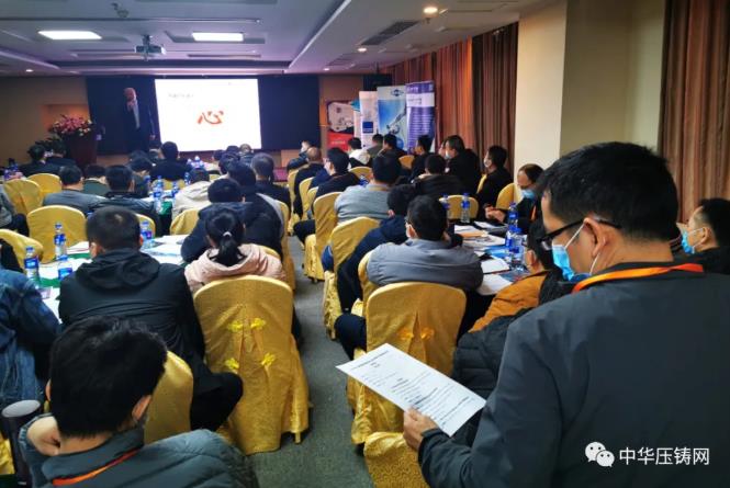 “冬日有暖陽(yáng)，肇慶有機(jī)加”- 2020肇慶站| 第二屆中國(guó)有色鑄件加工技術(shù)解決方案高級(jí)研討會(huì)成功舉辦