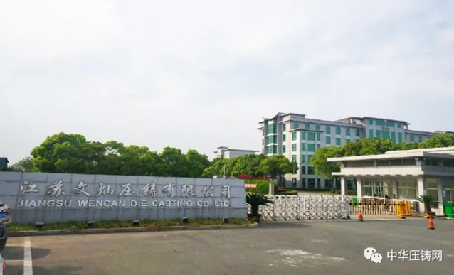 【特訊】江蘇文燦為大眾新能源車(chē)供應(yīng)電機(jī)殼壓鑄件；君靈模具延伸輔助客戶(hù)零部件工藝設(shè)計(jì)；重慶美利信擬IPO上市