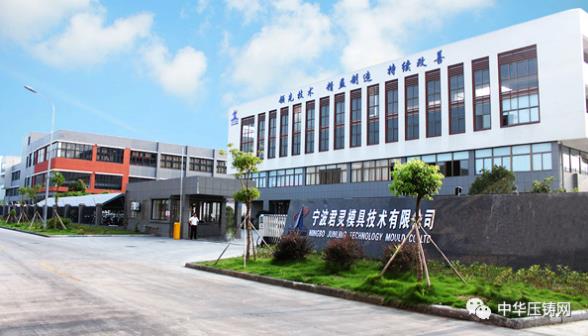 【特訊】江蘇文燦為大眾新能源車(chē)供應(yīng)電機(jī)殼壓鑄件；君靈模具延伸輔助客戶(hù)零部件工藝設(shè)計(jì)；重慶美利信擬IPO上市