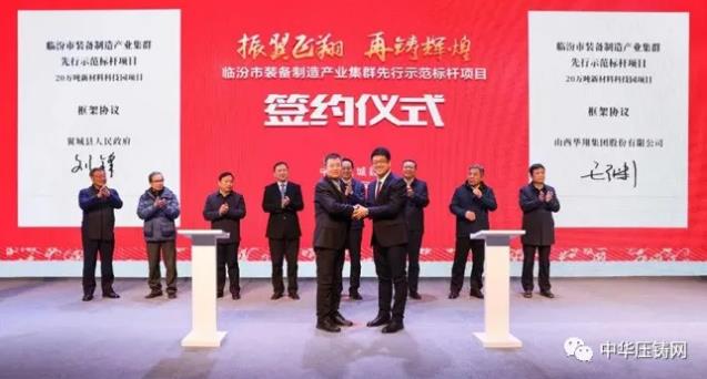 【特訊】寧波臻至新能源技改訂單迎新勢；山西華翔20萬噸新材料科技園項目簽約臨汾翼城；重慶精鴻益新建12條壓鑄件生產(chǎn)線