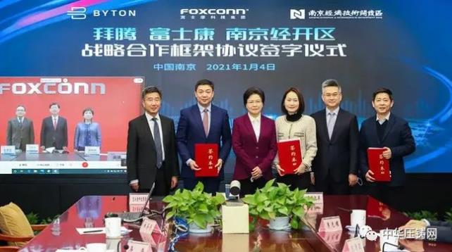 【特訊】鑫和精密壓鑄項(xiàng)目奠基儀式隆重舉行；宜安科技鎂合金壓鑄車(chē)門(mén)有利于減輕車(chē)重；長(zhǎng)盈精密擬20億擴(kuò)產(chǎn)動(dòng)力電池