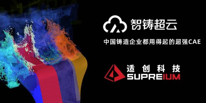 適創(chuàng)科技年終總結(jié) | 逆寒風(fēng)前行，攜信念奮進
