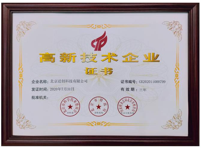適創(chuàng)科技年終總結(jié) | 逆寒風(fēng)前行，攜信念奮進
