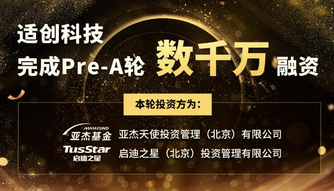 適創(chuàng)科技年終總結(jié) | 逆寒風(fēng)前行，攜信念奮進