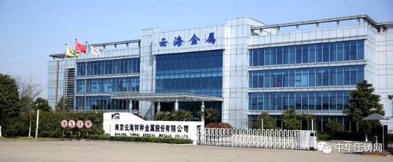 【特訊】寧波君靈模具進(jìn)軍5G通信基站結(jié)構(gòu)件市場(chǎng)；比亞迪新增適用于壓鑄成型手機(jī)中框相關(guān)技術(shù)專利