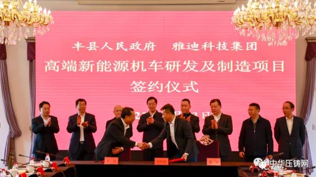【特訊】春興精工前三季度特斯拉占汽車零部件業(yè)務(wù)35%銷售收入?；雅迪新能源機車生產(chǎn)基地落戶豐縣；新寶股份工廠滿負荷運轉(zhuǎn)