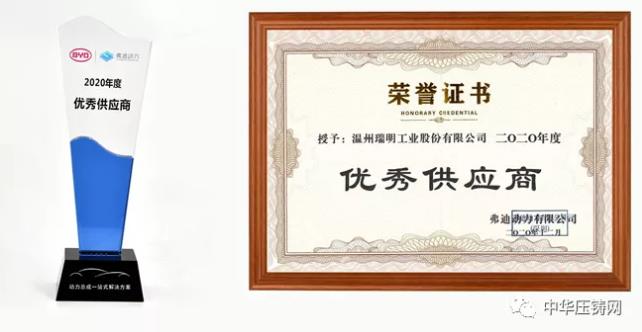 【特訊】溫州瑞明榮獲比亞迪汽車優(yōu)秀供應(yīng)商獎(jiǎng)?；一汽-大眾召回部分進(jìn)口奧迪Q7汽車