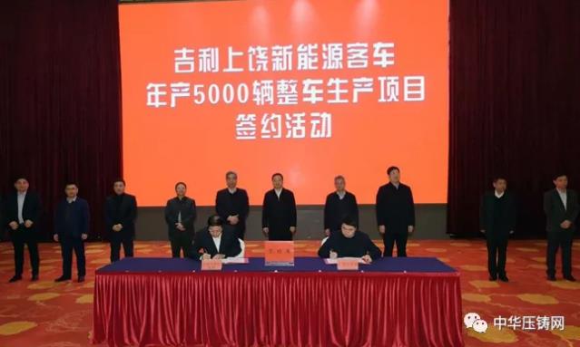 <p>【特訊】中大力德取得半固態(tài)鋁硅合金壓鑄件熱處理專利；吉利上饒新能源整車項目正式簽約；長城汽車1月銷量同比增長73.2%
