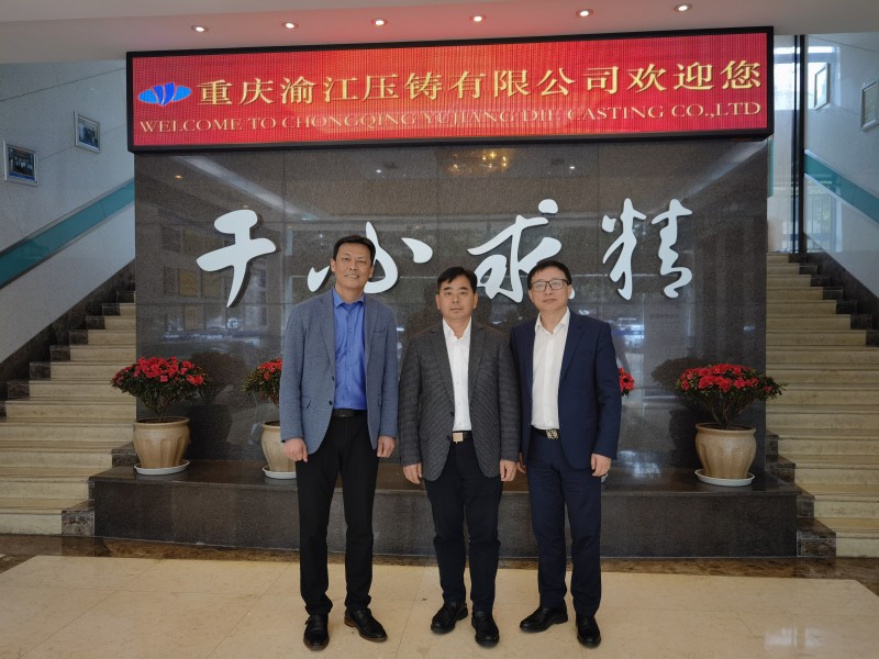 機(jī)加魅力綻放春月山城——中國有色鑄件加工技術(shù)解決方案高級研討會重慶站有幸有您！