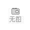 標準型浸滲設(shè)備